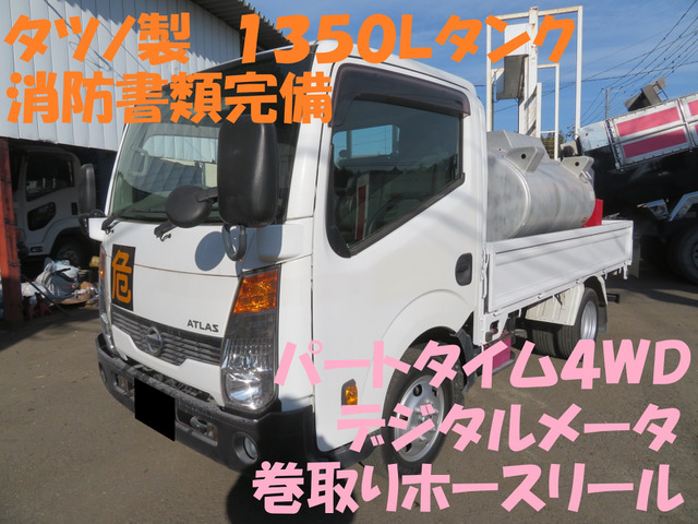 アトラス（日産）の中古車 | 中古車情報・中古車検索なら【車選びドットコム（車選び.com）】