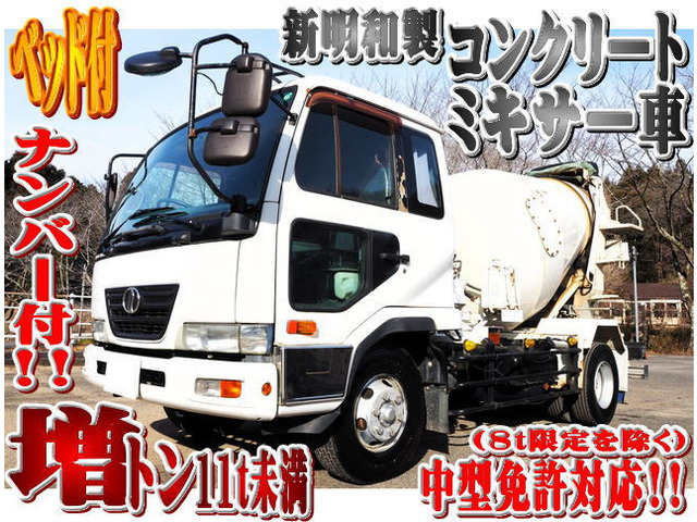 コンドル ミキサー車 6t車 新明和 生コン ミキサー ベッド