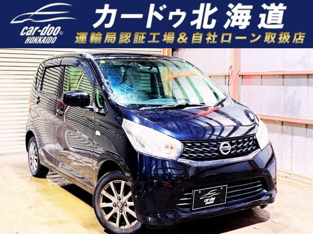 デイズ S 4WD 下廻防錆スマキー夏冬タイヤ