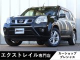 日産 エクストレイル 2.0 20X 4WD