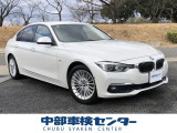 3シリーズセダン 320d ラグジュアリー 後期・1オーナー・黒革...