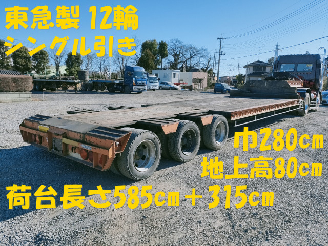東急  
