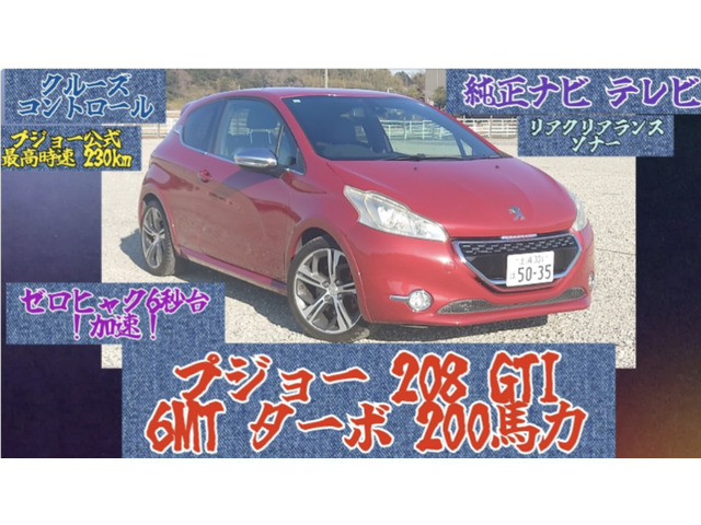 208 GTi 爆速 200馬力