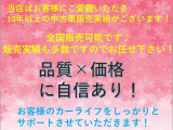 当店では関東・関西エリアから仕入した錆びの少ないお車を多数展示しております。下廻りの写真を掲載してますのでご確認ください。