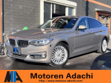 BMW 3シリーズグランツーリスモ