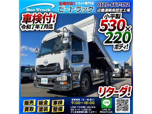 クオン ダンプ 車検付 ハイルーフ 6×4 3軸2デフ