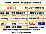 ボンゴトラック  0.85トン 平 ガソリン 5MT