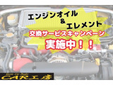 安心のスバルディーラにて新車保証残継承点検整備を実施。只今スバル純正エンジンオイル、オイルエレメント交換サービスキャンペーン実施中です!