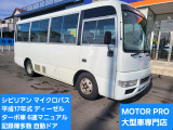 日産 シビリアン