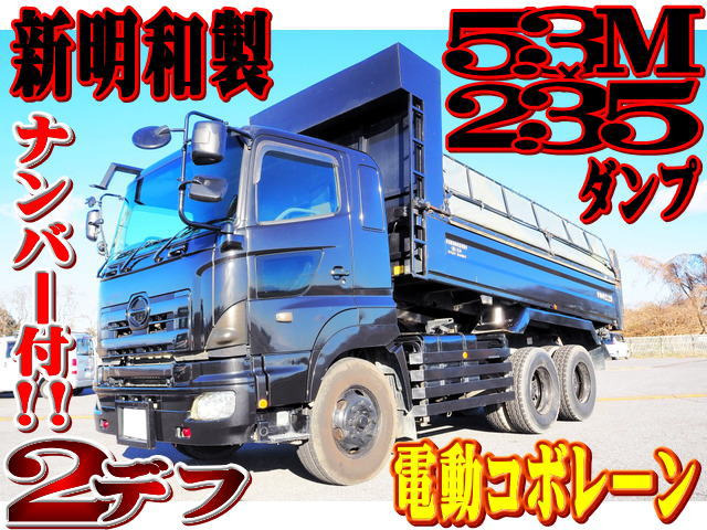 プロフィア ダンプ 2デフ 新明和 5.3×2.35mダンプ