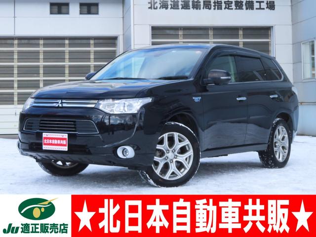 アウトランダーPHEV 2.0 G ナビパッケージ 4WD 2年車検(付) 衝突軽減ブレーキ ナビ
