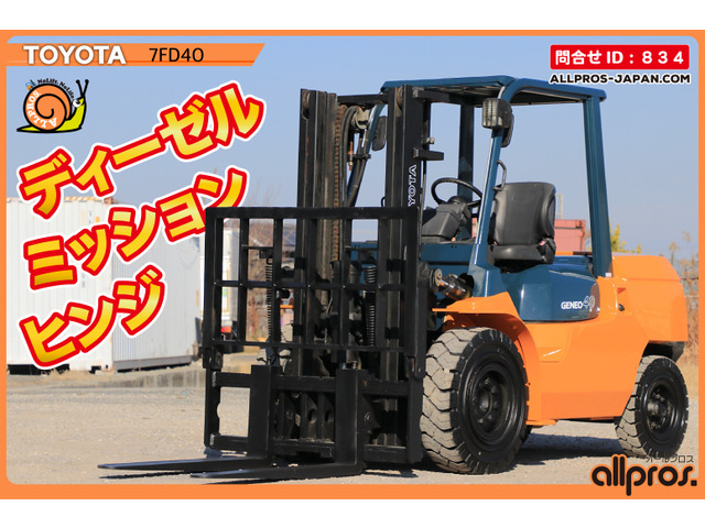 トヨタL&F エンジンフォークリフト フォークリフト 4トン D MT H