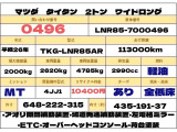 タイタン 3.0 ワイド ロング フルワイドロー 2トン ワイドロング 全低床 1ナンバー