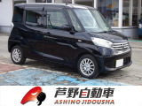 日産 デイズルークス