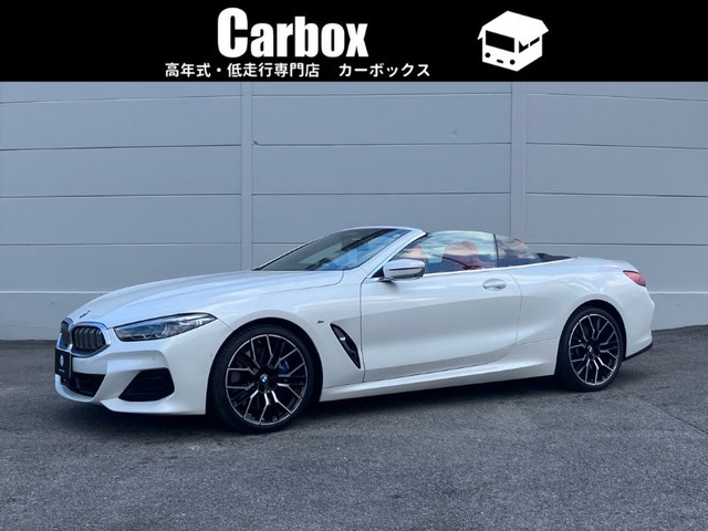 8シリーズカブリオレ 840i エクスクルーシブ Mスポーツ 