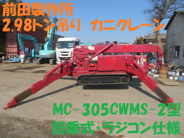 福岡県 前田製作所☆カニクレーン☆4段クレーン☆2.5トン吊☆MC
