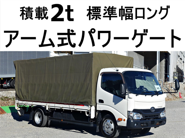 トヨエース  パワーゲート標準ロング幌バン平ボディー(
