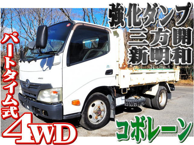 デュトロ ダンプ 4WD 新明和製 強化ダンプ コボレーン