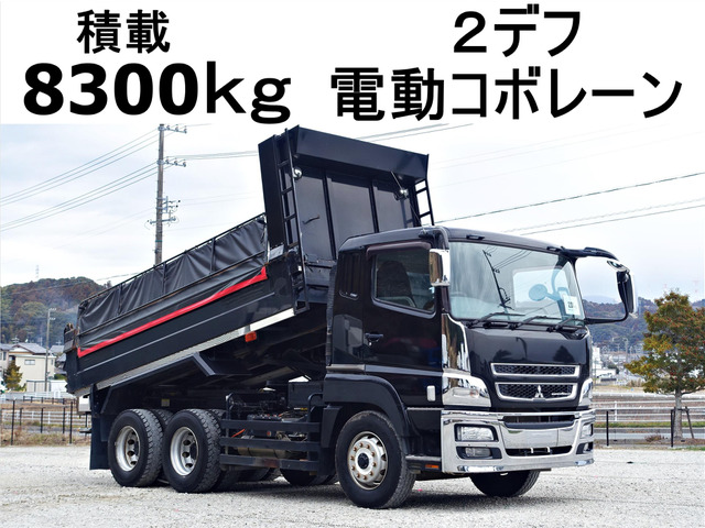スーパーグレート ダンプ 積載8.3t大型ダンプ