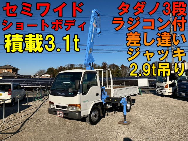 エルフ  ショートボディ ラジコン付 2.9t吊り