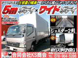 キャンター  幌車 ワイドロング ジョルダー2列