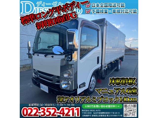 コンドル  標準ロング 深アオリ パワーゲート 平