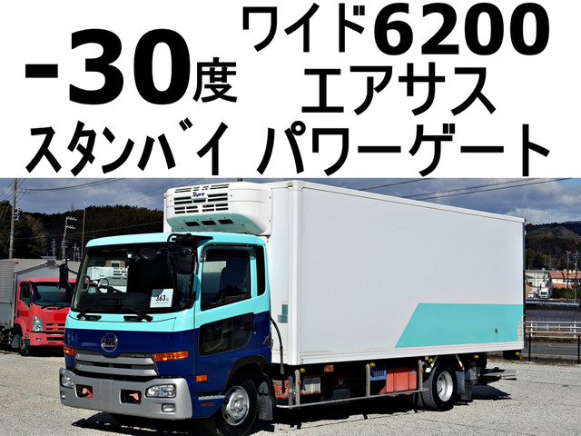 コンドル 冷蔵冷凍車 スタンバイ付-30度低温冷蔵冷凍ワイド格