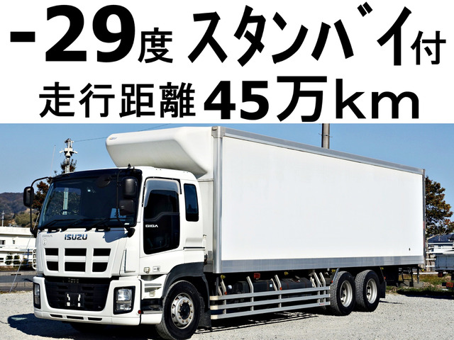 ギガ 冷凍冷蔵車 積載13.5tスタンバイ付き-29度低温