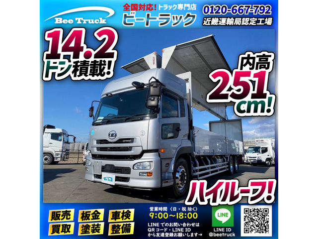 クオン アルミウイング 3軸1デフ 後輪エアサス 日本フルハーフ