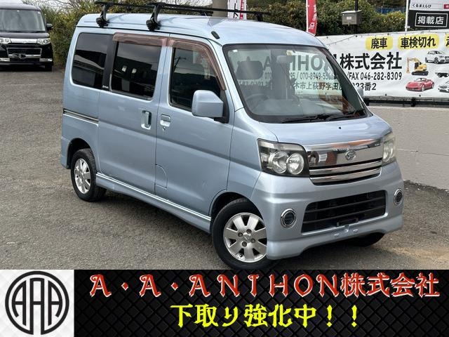 ダイハツ アトレーワゴン 車検 ナビ 軽 あー 箱 バン 即 格安 ターボ ETC