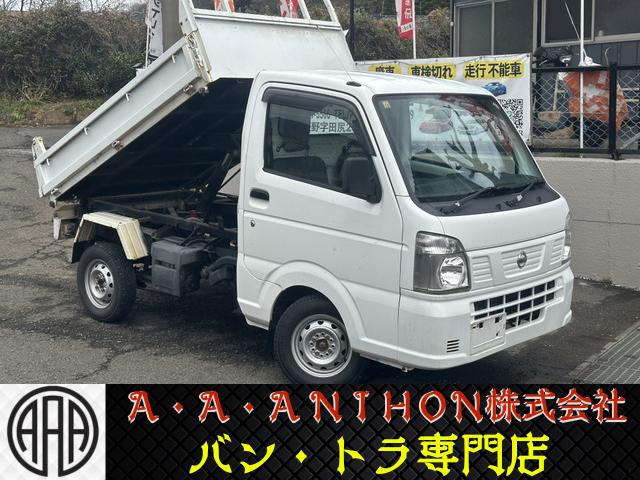 NT100クリッパー DX 4WD ダンプ