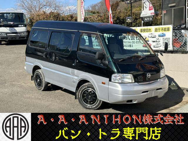 バネット 1.8 VX ハイルーフ 