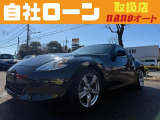 フェアレディZ 3.7 自社ローン可!Z34!人気のブラック