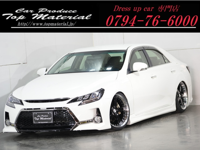 マークX 2.5 250G リラックスセレクション ワンオーナー 前後G's仕様 新品車高調