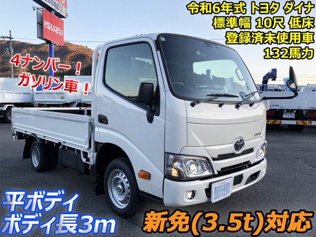 ダイナ  平ボディ 1.25t積 低床 4ナンバー