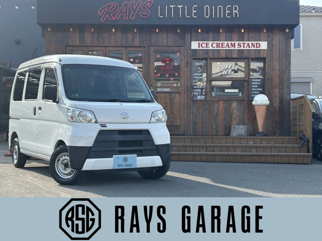 ハイゼットカーゴ デラックス SAIII ハイルーフ デラックス SAIII ハイルーフ 車検R9...