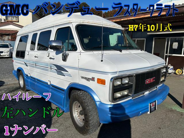 バンデューラ スタークラフト 