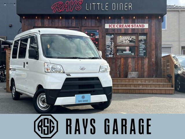 ハイゼットカーゴ デラックス SAIII ハイルーフ デラックス SAIII ハイルーフ 車検R9...