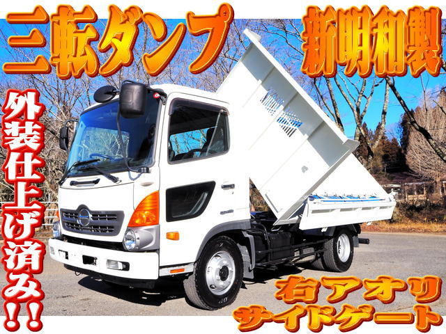 レンジャー ダンプ 新明和製 三転ダンプ 右側サイドゲート付