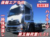 UDトラックス クオン