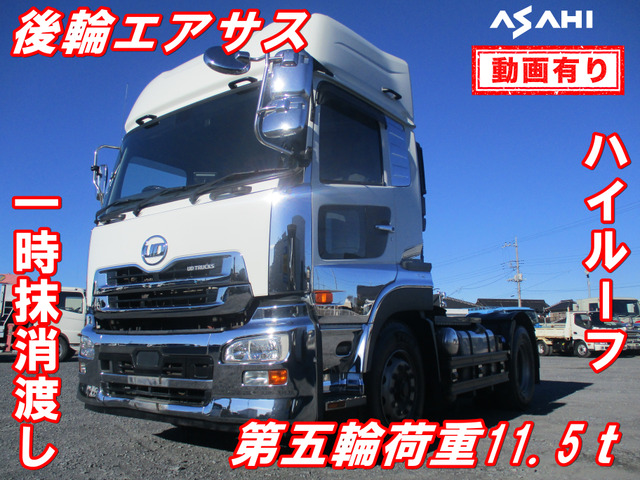 クオン トレーラーヘッド 第五輪荷重11.5t後輪エアサス
