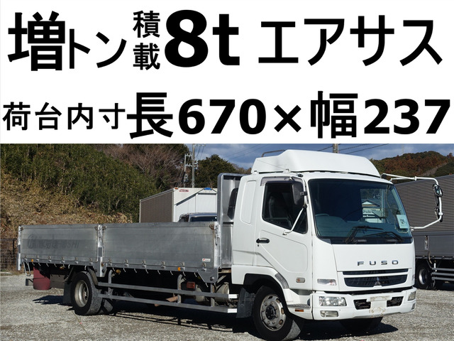 ファイター  増トン積載8t後輪エアサスワイド平ボディ