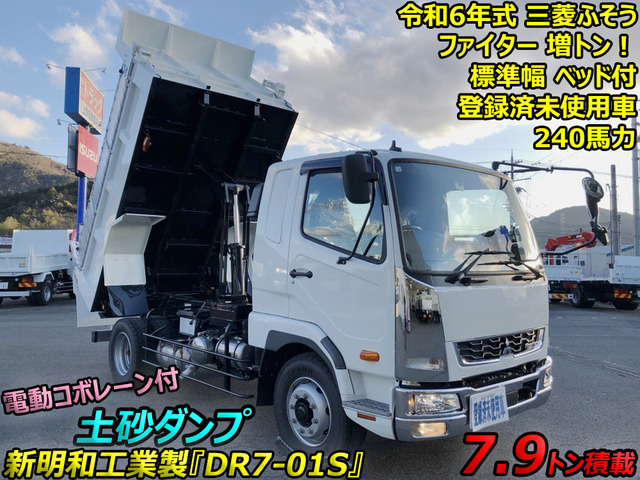ファイター ダンプ 増トン 7.9t積載 新明和 コボレーン
