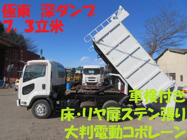 フォワード  車検付 極東深ダンプ7.3立米ステン張り