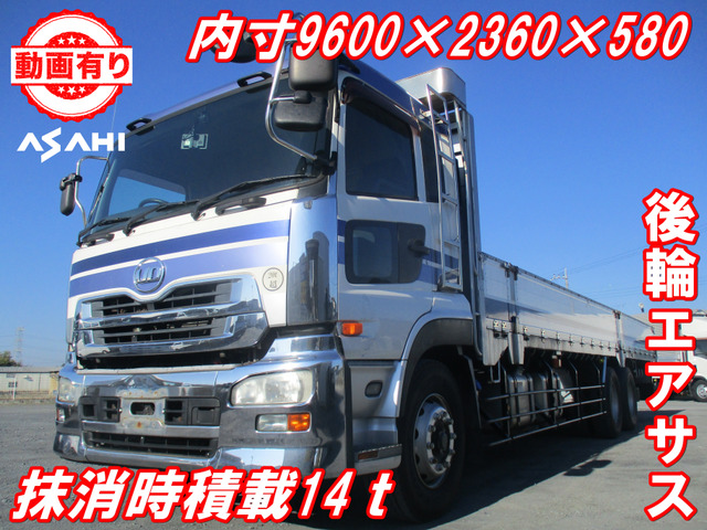 クオン  アルミブロック平抹消時積載14t