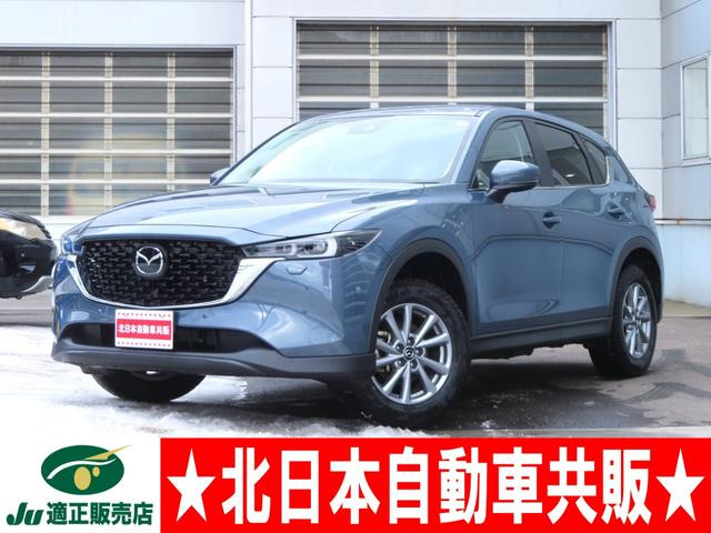 CX-5 2.0 20S スマートエディション 4WD 2年車検(付) 衝突軽減ブレーキ