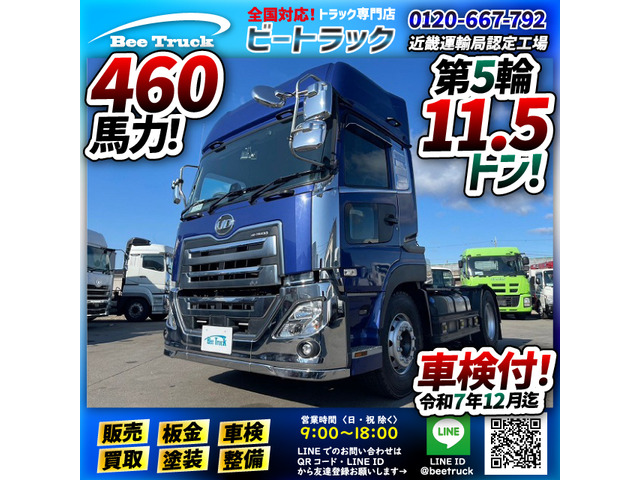 クオン トレーラーヘッド 車検付 トラクターヘッド GK5AAB