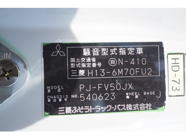 中古車 三菱ふそう スーパーグレート ミキサー車 新明和 8.7立米 中古車 三菱ふそう スーパーグレート ミキサー車 新明和 8.7立米