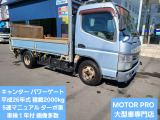 三菱ふそう キャンター