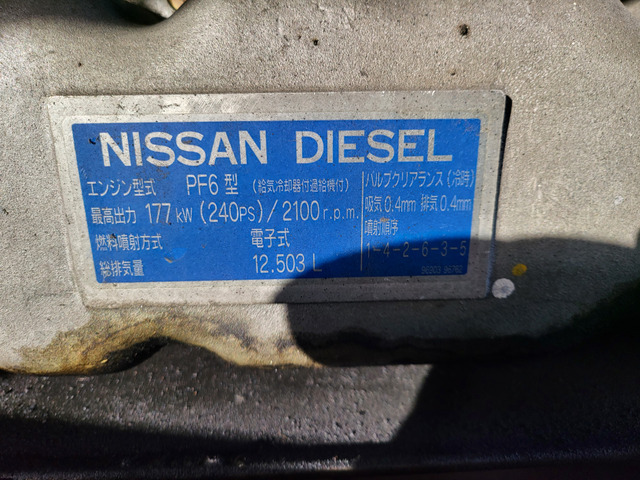 日産ディーゼル スペースランナー 5速マニュアル の中古車詳細